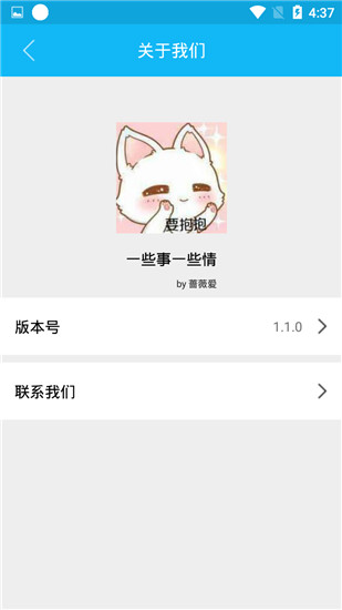 LoveQ APP