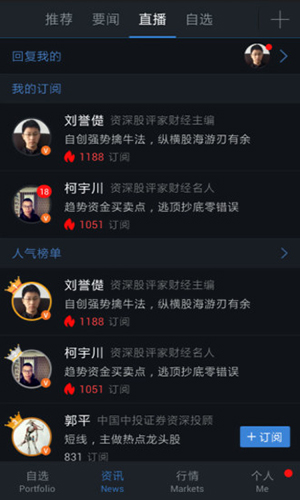 腾讯自选股APP