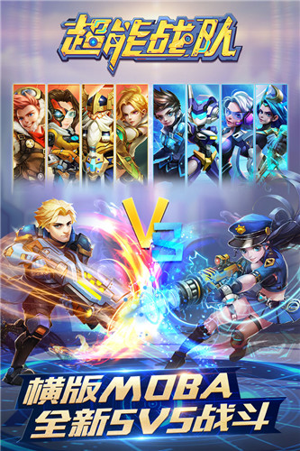 超能战队无限钻石金币版