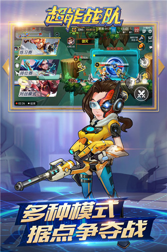 超能战队无限钻石金币版