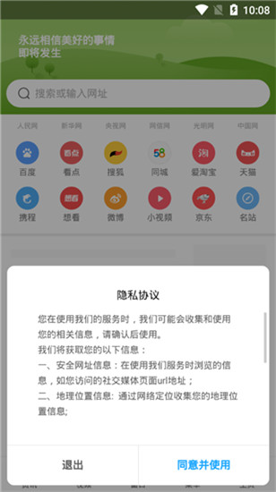 小米浏览器APP