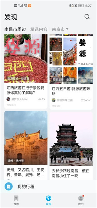 华为天际通APP