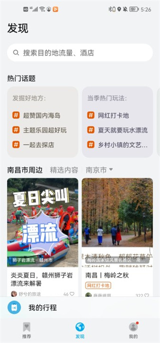 华为天际通APP