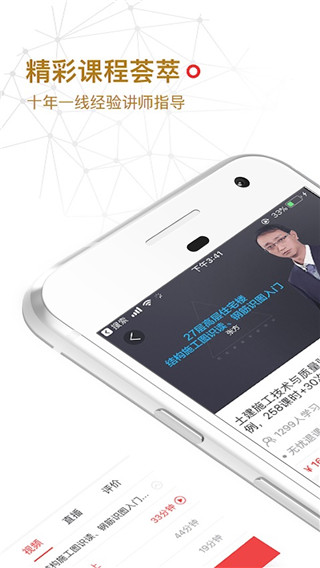 筑龙学社下载
