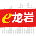 e龙岩服务平台 官方版v7.3.0