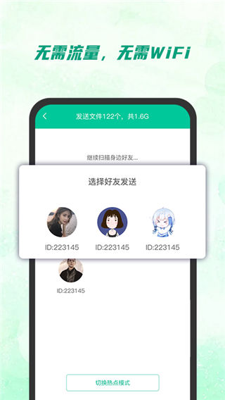 快传助手APP