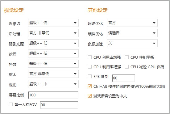 绝地求生辅助工具下载