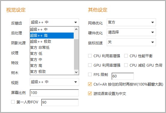 绝地求生辅助工具下载