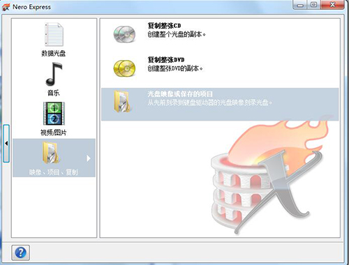 nero刻录软件下载