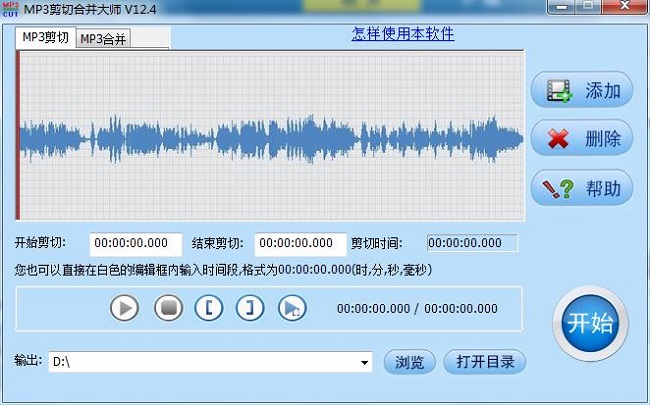 音频剪切软件下载