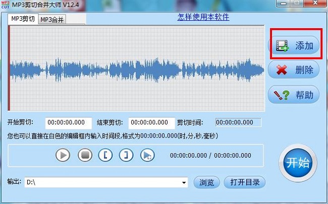 音频剪切软件下载