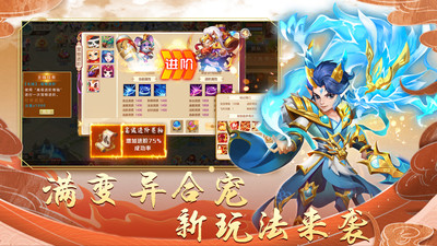 萌幻西游无限元宝