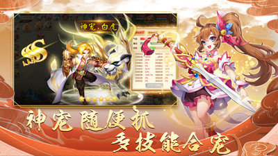 萌幻西游无限元宝