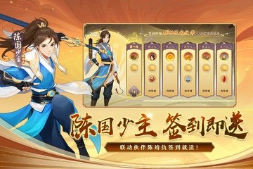 神仙道高清重制版