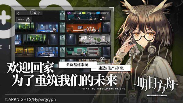 明日方舟PC版