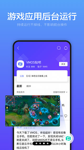 VMOS虚拟大师APP