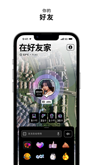 zenly定位APP