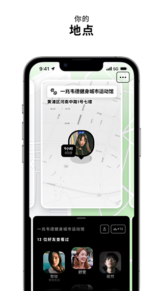 zenly定位APP