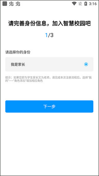 徐州智慧教育平台APP(图2)