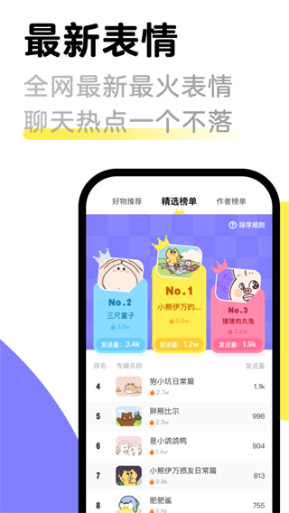见萌输入法(键多多输入法)
