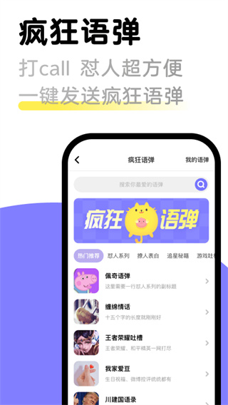 见萌输入法(键多多输入法)