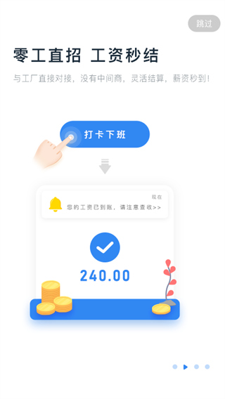 余时保雇员版(临时工)