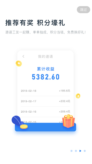 余时保雇员版(临时工)