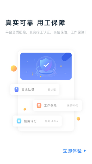 余时保雇员版(临时工)