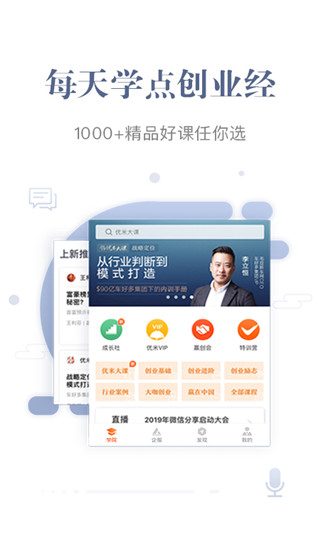 优米(创业交流)