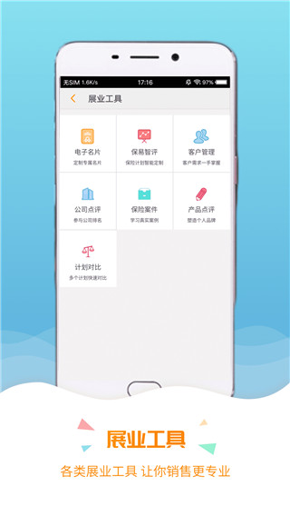保宝手机版