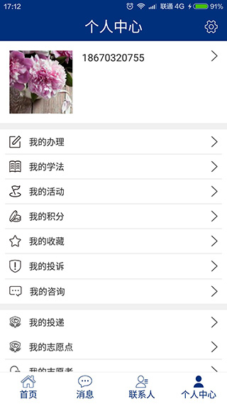 如法网(12348湖南法网)