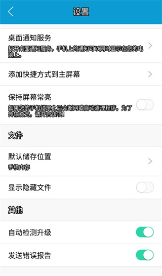 爱莫助手(AirMore)