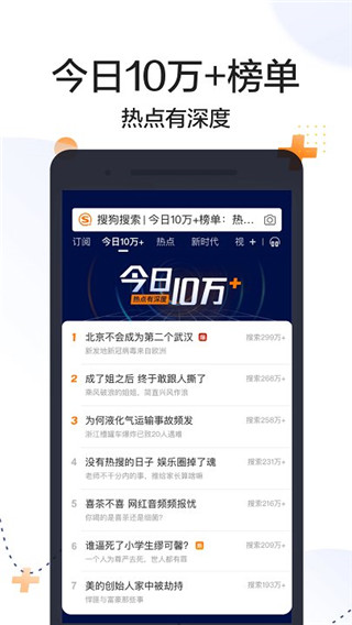 搜狗搜索最新版