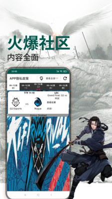 LOL电竞(比赛投票)