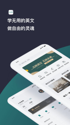 友邻优课官方版