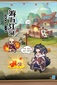 全民武馆破解版