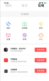 优酷TV助手APP