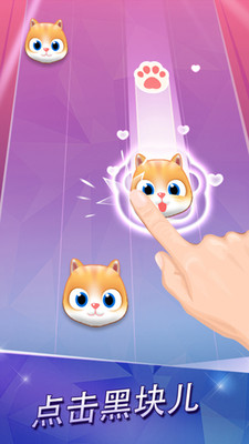 钢琴块2(别踩白块儿)