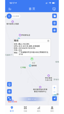 位吧(汽车定位)