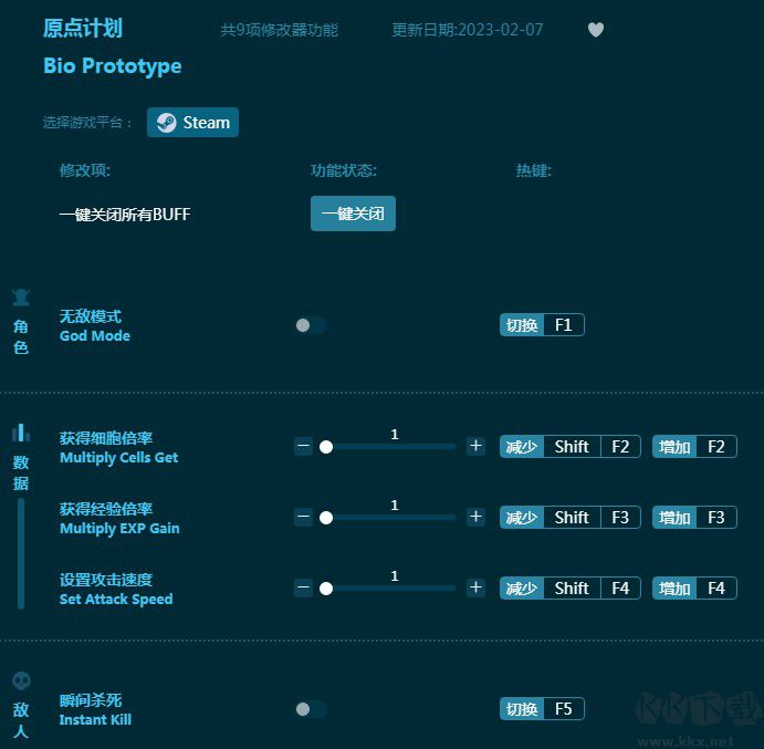 原点计划九项修改器
