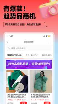 淘特商家版工作台
