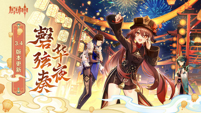 原神手游
