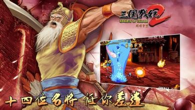 三国战纪2群雄争霸PC版