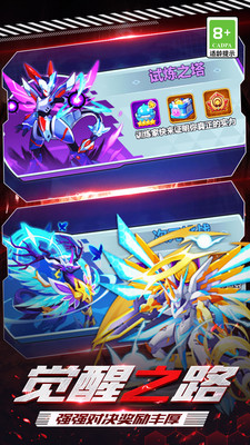 超级精灵球内购破解版