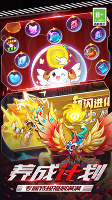 超级精灵球内购破解版