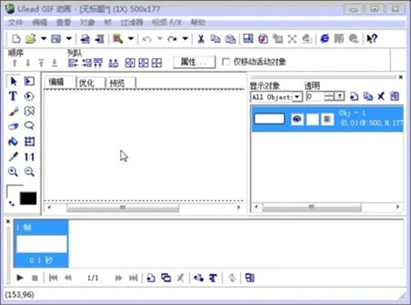 gif制作软件下载免费版