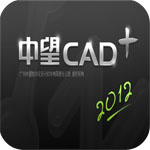 中望CAD2012专业版(含破解补丁) 