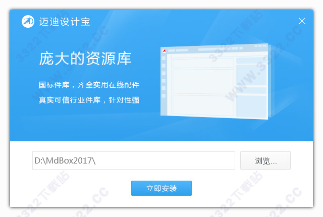 迈迪设计宝2017破解版