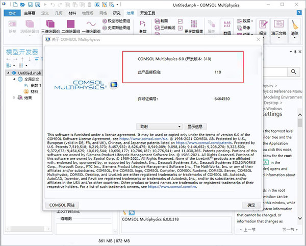 comsol6.0破解版