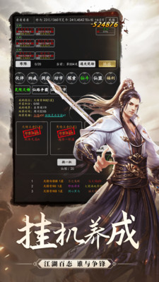 剑气除魔文字修仙